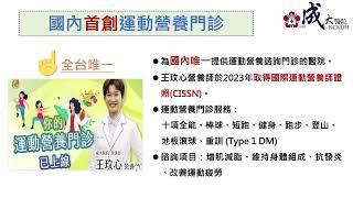 第二十五屆NHQA國家醫療品質獎【卓越中心】- 國立成功大學醫學院附設醫院