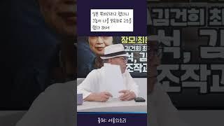 서울의소리 백은종 대표가 기소 당한 이유