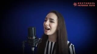 Карина Волошина – «Я піду в далекі гори». Школа-майстерня фестивалю «Червона рута»