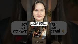 Дети - учителя своих родителей #воспитаниедетей #детииродители #любовьксебе