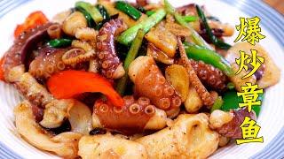 【馮小廚】大章魚怎麼做更香？海邊人的拿手菜，香氣四溢，脆爽鮮嫩真好吃！