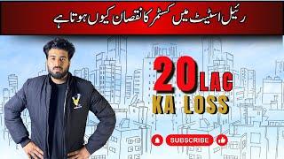 20 Lac ka Nuqsan Ho gaya Galti Customer ki ya Hamari ??| Real Estate mai Customer ka  Loss Ku Hota !