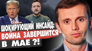 СРОЧНО! ВОЙНА ЗАКОНЧИТСЯ В МАЕ! Бортник - ТРАМП ОБЪЯВИЛ ВОЙНУ, ЭСКАЛАЦИЯ НА ФРОНТЕ! Овечкин…