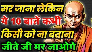 Powerful Motivational Speech | Best Motivational Video | Chanakya Niti | Chanakya Quotes | Chanakya