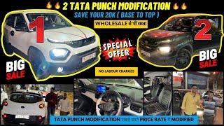 tata punch modification 2024  सबसे सस्ता Price Rate  Save Your 20K #tata #punch