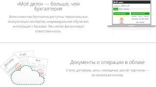 бухучет командировка