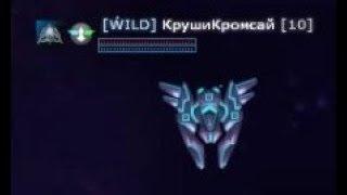 Vacuum Online Киуна [Стая][WILD][Волк]