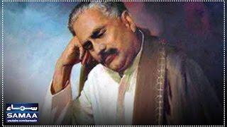 Maghrib Mein Rehne Walo | Allama Iqbal | SAMAA TV | 21 April 2017