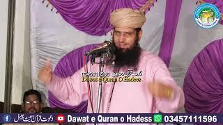 Hamad bari tala letast 2024 l Molana manzoor ahmad gujranwala Asghar yazdani