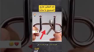 معلومة لعقلك