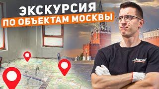 Показываю наши ремонты квартир в Москве