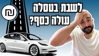 מס נסיעה לרכבים חשמליים? זה אמיתי?