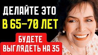 Как убрать 20 ЛЕТ с лица НАВСЕГДА даже после 60