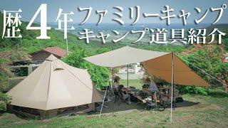 【お洒落キャンプ道具】５人家族キャンパーが選ぶキャンプ道具とは？#413