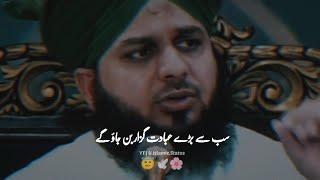 Life Changing Bayan️| Peer Ajmal Raza Qadri | Emotional Status #shorts #bayan #islamicstatus