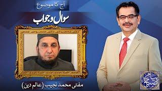 Payam e Subh With Aneeq Ahmed | 28 Dec 2024 | Dunya News