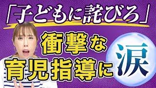 【HISAKO激怒】子育てを全否定されたママから涙のSOS！！成長発達が遅いのは私のせい？（HISAKOとすずのお手紙シリーズ：旧撮影版）