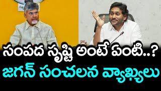 YS Jagan Satires On Chandrababu : PDTV News