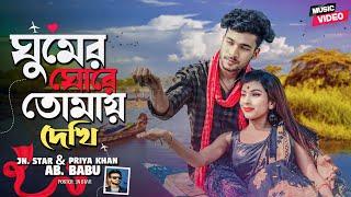 ভরা গাঙ্গের নৌকা | Vora Ganger Nowka Bangali Sad Song | TikTok Viral Song @7starmusicbangla627