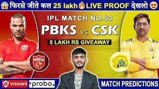 PBKS vs CSK Dream11 Prediction | PBKS vs CSK Dream11 Team | Dream11 | IPL 2024 Match - 53 Prediction