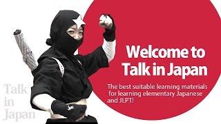 Welcome to Talk in Japan [日本語レッスン]