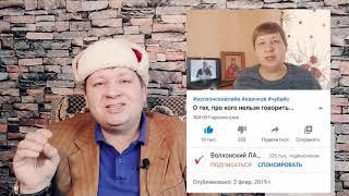 Канал Волхонский ЛАЙВ хотят закрыть За дискриминацию Чубайса и Путина.