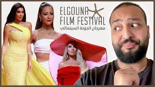 BEST AND WORST DRESSED EL GOUNA FILM FESTIVAL 2021  | أحسن و أسوء لبس في الجونة فيلم فيستيڤال