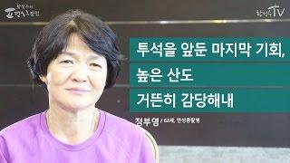 [황성수TV] 만성신부전 투석을 앞둔 마지막 기회