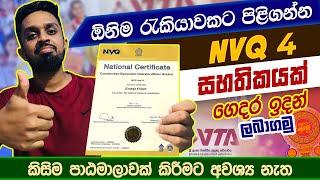 What is NVQ | How to Get NVQ Certificate in Sri Lanka | NVQ courses in Sri Lanka