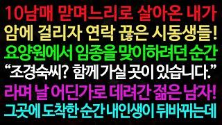 실화사연-/실화사연/신청사연/사이다썰/반전사연/사연라디오