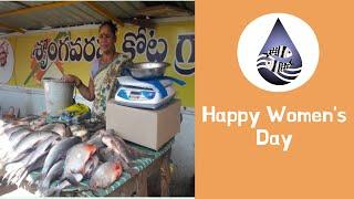 Fish Farming | Women Fish Farmers | Women's Day Special