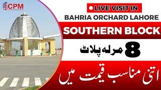 Bahria Orchard Lahore 8 Marla Plots| Southern Block | Prices 2024