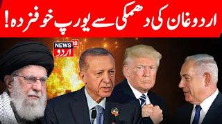 LIVE: Turkey Fumes At Trump's 'Clean Gaza' Shocker; NATO Nation Urges All To Oppose US Plan | N18G