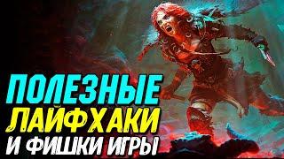 25 полезных советов для Diablo 4