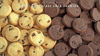 한입 쏙쏙! 시간이 지나도 바삭한 '미니 초코칩 쿠키(2가지 맛)' 만들기  : 2 flavors of mini chocolate chip cookies｜siZning