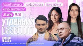 Макрон призывает признать Палестину. Репродуктивное здоровье будут проверять с детства/Ганапольский*