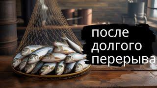 Рыбалка после запрета — что удалось поймать?