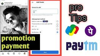 how to add payment in Instagram promotions|Paytm/UPI and how to add payment details