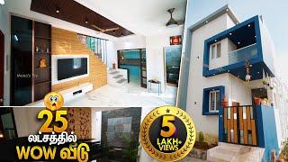 25 லட்சத்தில் ஒரு Wowவீடு Interior உடன் | 2BHK House Tour | Low Budget | Mano's Try Tamil Home