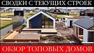 Продан выставочный дом | Две Беседки | Две Костровые зоны | Рум тур М125 | Остекление фасада серии S