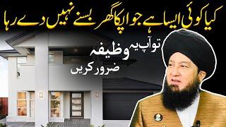 Great wazifa for happy life || Mufti Muneer A.Akhoon D.B