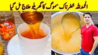 Cough Cold And Flu Remedy By ijaz Ansari | Air Pollution Remedy For Better Lungs Health |