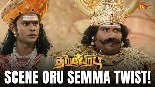 Yogi babu's normal life style! | Dharmaprabhu Movie Scene | Yogi Babu | Radha Ravi | KTV