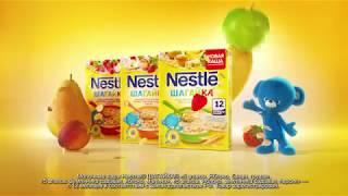 НОВИНКА! Каши Nestlé® ШАГАЙКА® - специально для детей от года!