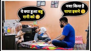 बहू ने पति के साथ मिलकर काटा ससुर का बकरा | Sunny Arya | Tehelka Prank