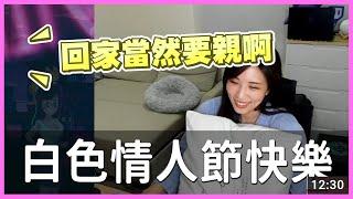 【小墨精華】白色情人節快樂 ft.魯蛋