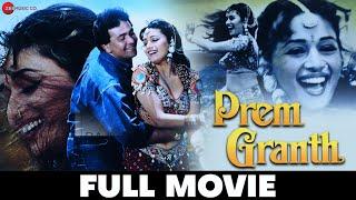 प्रेम ग्रंथ Prem Granth - Full Movie | Rishi Kapoor, Madhuri Dixit | Love Story of a Lifetime