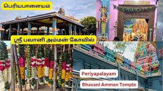 பெரியபாளையம் பவானி அம்மன் கோவில் / Periyapalayam Bhavani Amman Temple / #templevlog / Amman Kovil