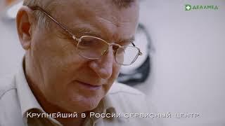 Сервисный отдел Деалмед