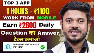 Solve Simple Question &Gets ₹80 Per Answer | Best Part Time Jobs For Students | Doubt Expert